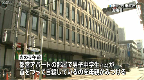 “父の暴力”苦に男子中学生が首つり自殺か？