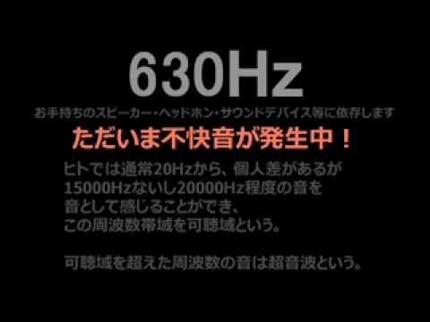 モスキート音聞こえますか？？