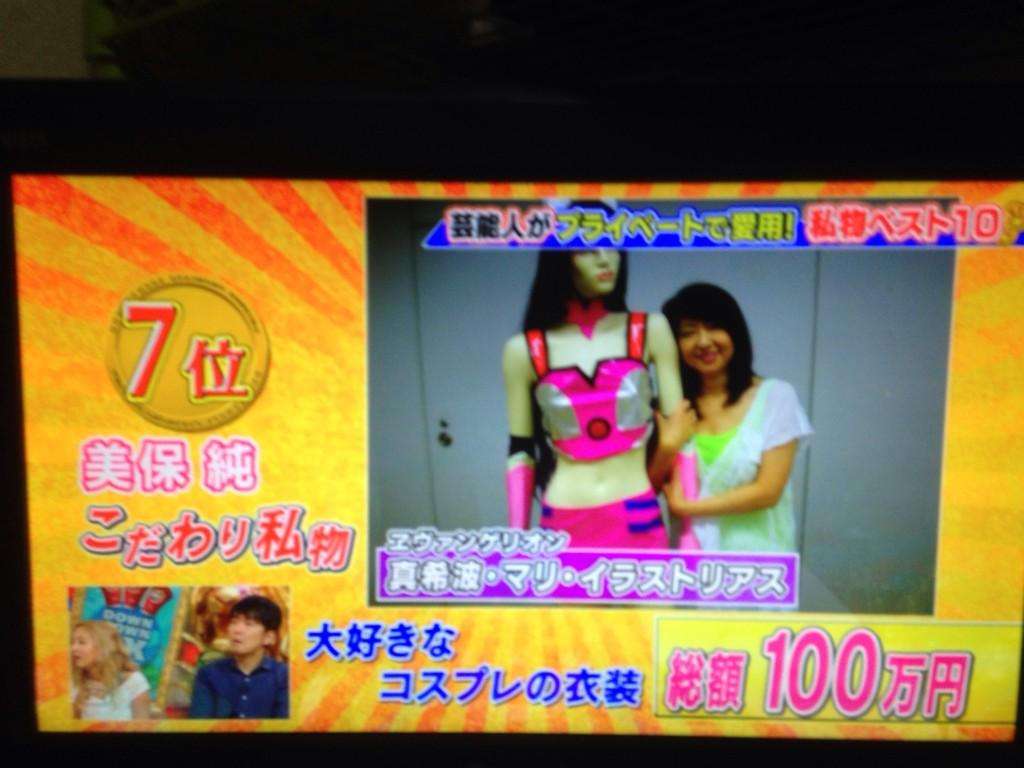 美保純(53歳)がダウンタウンDXでコスプレ姿を披露！