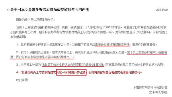 らばQ"中国企業が社員に「日本のアダルト向け女優と一晩過ごせる」ボーナスを用意"は本当なの？ - 斗比主閲子の姑日記
