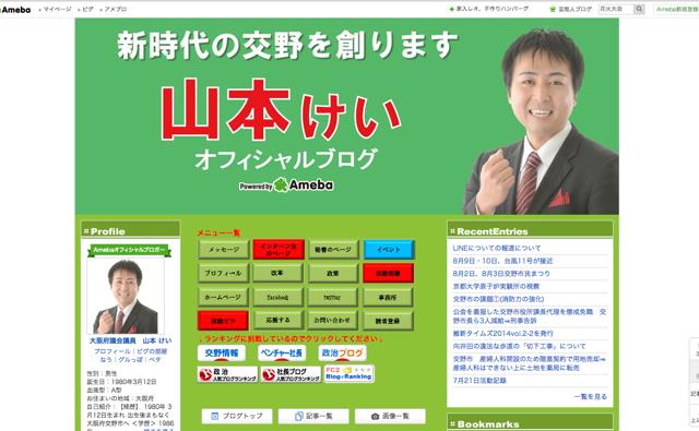 山本府議が14時から会見、ニコ生独占出演も(BLOGOS編集部) - BLOGOS（ブロゴス）