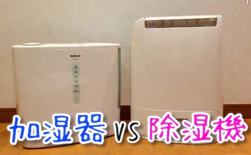 “加湿器vs除湿機”勝つのは？ ニコニコに「対決させてみた」動画。 - ライブドアニュース