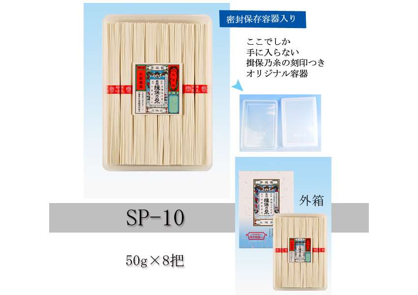【そうめん】「揖保乃糸」が保存しづらいと問い合わせ → 冷たい返事だと思ったら最後は神対応