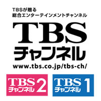 義務と演技 | TBS CS［TBSチャンネル］