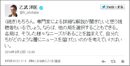 乙武洋匡氏が『NEWS ZERO』の嵐・櫻井翔への批判について持論…「大きな存在意義」「起用を支持します」