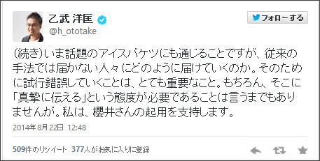 乙武洋匡氏が『NEWS ZERO』の嵐・櫻井翔への批判について持論…「大きな存在意義」「起用を支持します」