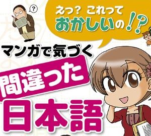 間違ってますよー！と言いたいこと
