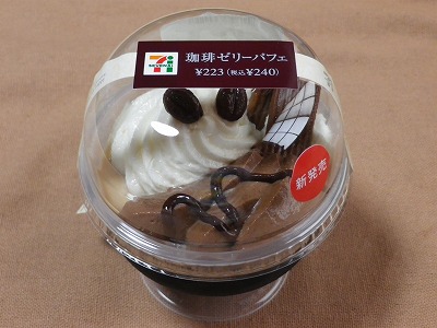 オススメのコーヒーゼリー