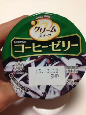 オススメのコーヒーゼリー