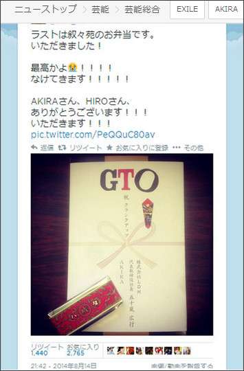 叙々苑弁当からGODIVA、ジャージまで…EXILE・AKIRAの凄すぎる「差し入れ力」が話題