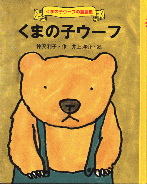 懐かしい!また読みたい児童文学は?