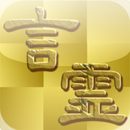 言霊って信じますか？