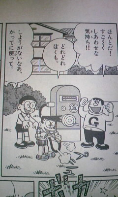 昨日のドラえもんの道具「心の痛みを忘れてハイになれるウキウキ輪」が狂気に満ちていたと話題にｗ
