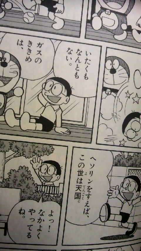 昨日のドラえもんの道具「心の痛みを忘れてハイになれるウキウキ輪」が狂気に満ちていたと話題にｗ