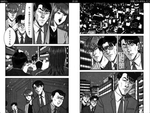 【漫画・アニメ】主人公や他のメインキャラが成人のオススメ