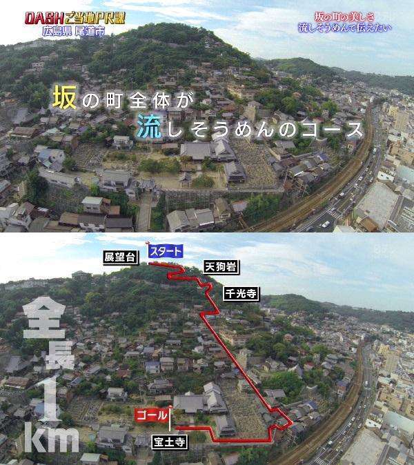 「鉄腕DASH」でTOKIOが1kmの流しそうめんに挑戦した結果→そうめんが空を飛び坂を上るwww