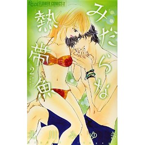 絵は良いけど話がイマイチな漫画