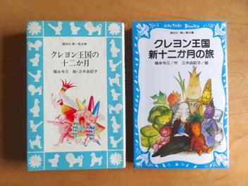 懐かしい!また読みたい児童文学は?