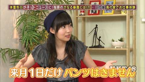 指原莉乃、番組収録で