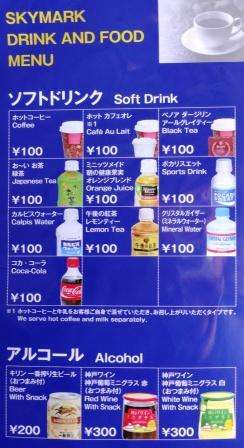 スカイマークの機内販売で賞味期限が1カ月以上も過ぎたカップラーメン見つかる