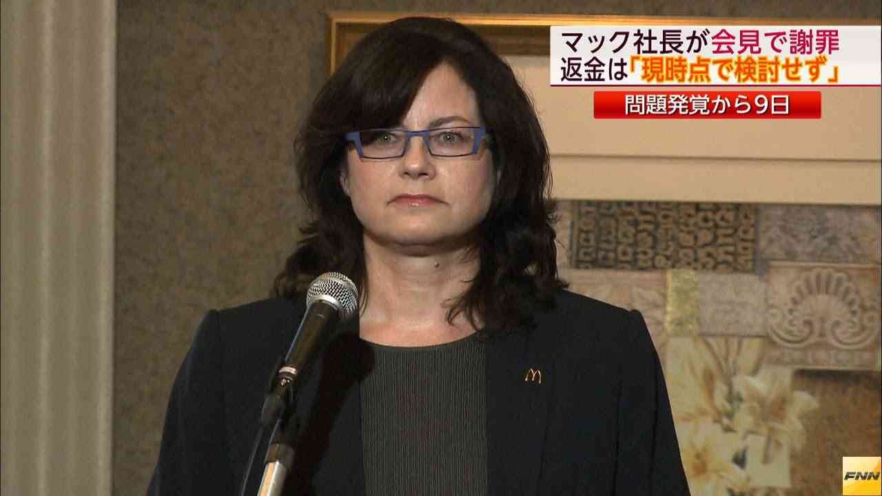 期限切れ鶏肉納入問題　日本マクドナルド社長、記者会見で陳謝(14/07/29) - YouTube