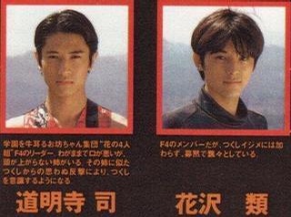 実写化した役に1番あってた芸能人！