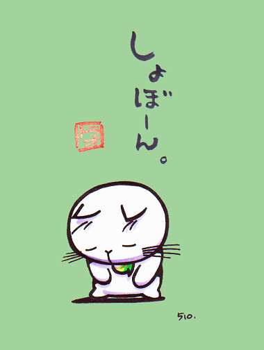 子ども時代の発言を後悔