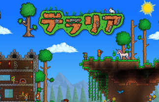 ゲーム好き集まれ〜！