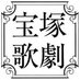 タカラヅカ歌劇ポータル on Twitter: 【公式】『ルパン三世　—王妃の首飾りを追え！—』ポスター画像UP!!
http://t.co/8HddTLQntt
原作／モンキー・パンチ
脚本・演出／小柳 奈穂子 http://t.co/KJPcIz1mYk