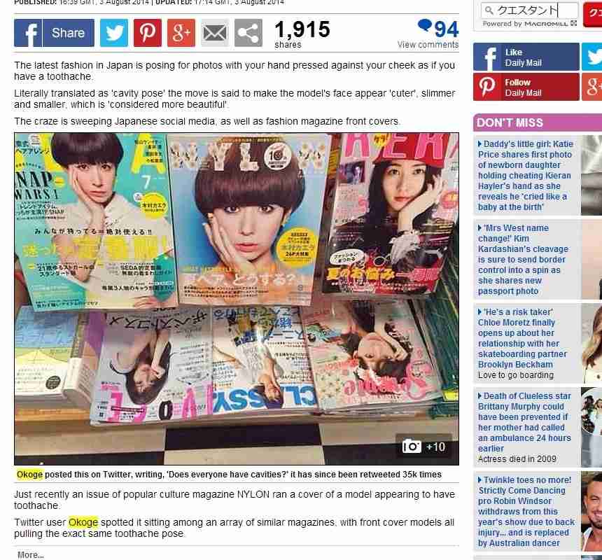 日本で流行の「虫歯ポーズ」、“小顔・かわいい効果などない”と英紙酷評 | ニュースフィア