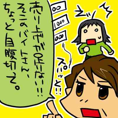 転職あるある