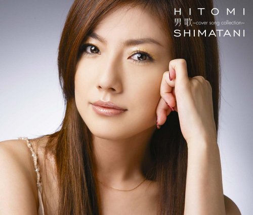 島谷ひとみ（33）が50代みたいだと話題に