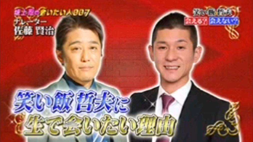 24時間テレビ 笑い飯の哲夫が坂上忍を批判し続けスタジオが凍りつく 後でtwitterで謝罪 ガールズちゃんねる Girls Channel