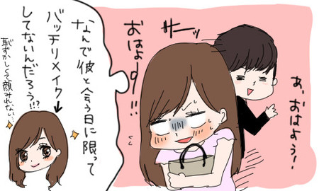 片想いしてる時にありがちなこと ガールズちゃんねる Girls Channel