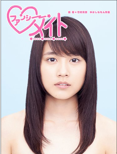 バラエティ番組のMCにも進出する有村架純、有田哲平をメロメロにするその魅力とは