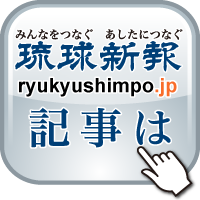 過去の不発弾事故 -  琉球新報 - 沖縄の新聞、地域のニュース