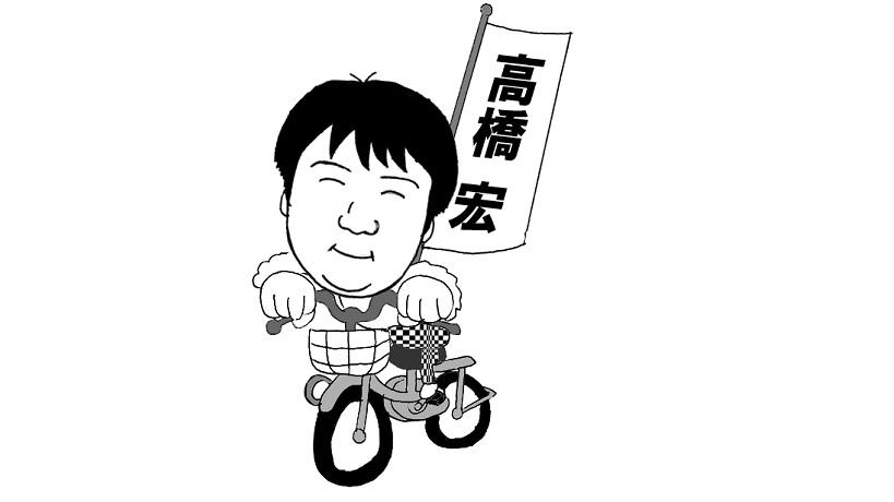放射線照射した血を輸血しているという現実｜船橋市議会議員高橋宏 揺るがない、動じない、諦めない