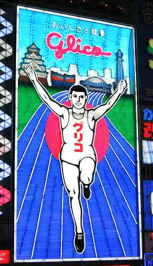 大阪・道頓堀のグリコ看板が綾瀬はるかに変更される!?