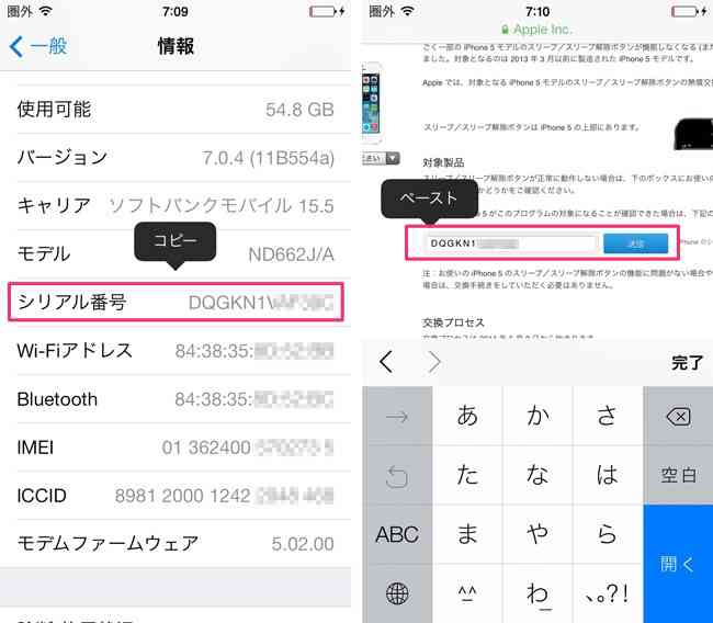 Apple、一部のiPhone 5のバッテリーを無償修理する「交換プログラム」を発表〜8月29日から開始
