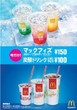 マクドナルド、炭酸ドリンク全サイズ100円に -マックフィズは150円 | ニコニコニュース