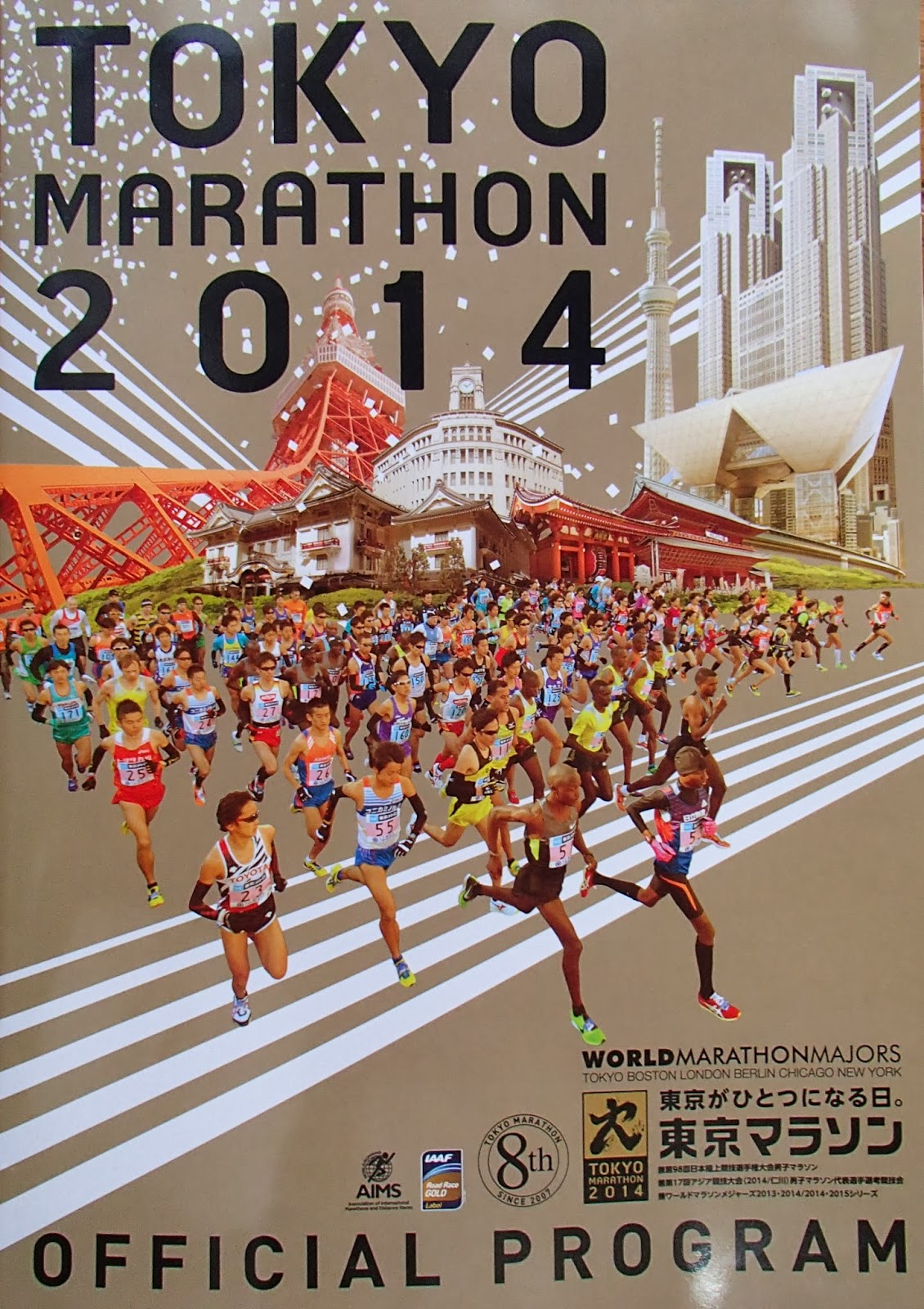 ストレス発散のためにやった 東京マラソンで 爆弾テロ予告 をした男が書類送検 ガールズちゃんねる Girls Channel