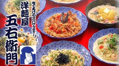満足度の高いレストランチェーン…総合1位は？