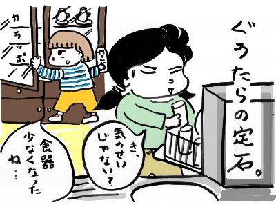 休日あるある