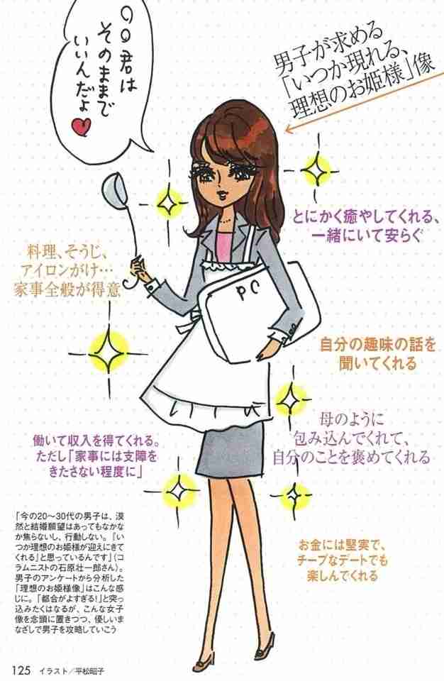 男性が「追いかけたくなる女」になるには？