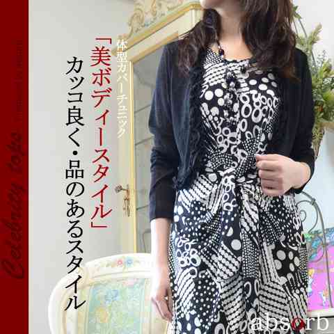 9月の服装