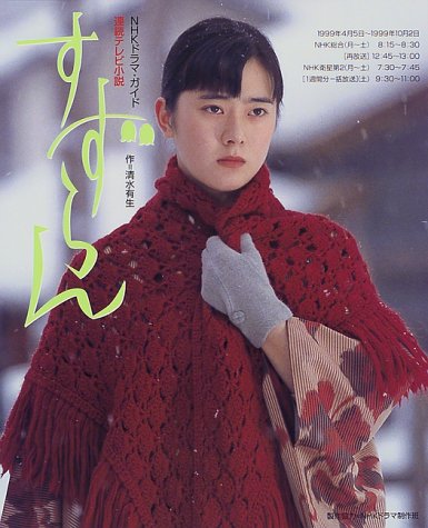売れてない時代から応援してきた人