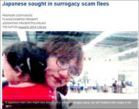 【タイ代理出産】父親は東証1部IT企業光通信創業者の御曹司息子"アダム"重田光時/株価暴落?【画像】 - NAVER まとめ