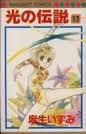 もう一度最初から読みなおしたい少女漫画