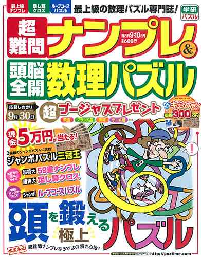 パズル好きのトピ。