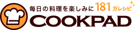 レシピ検索No.1／料理レシピ載せるなら クックパッド